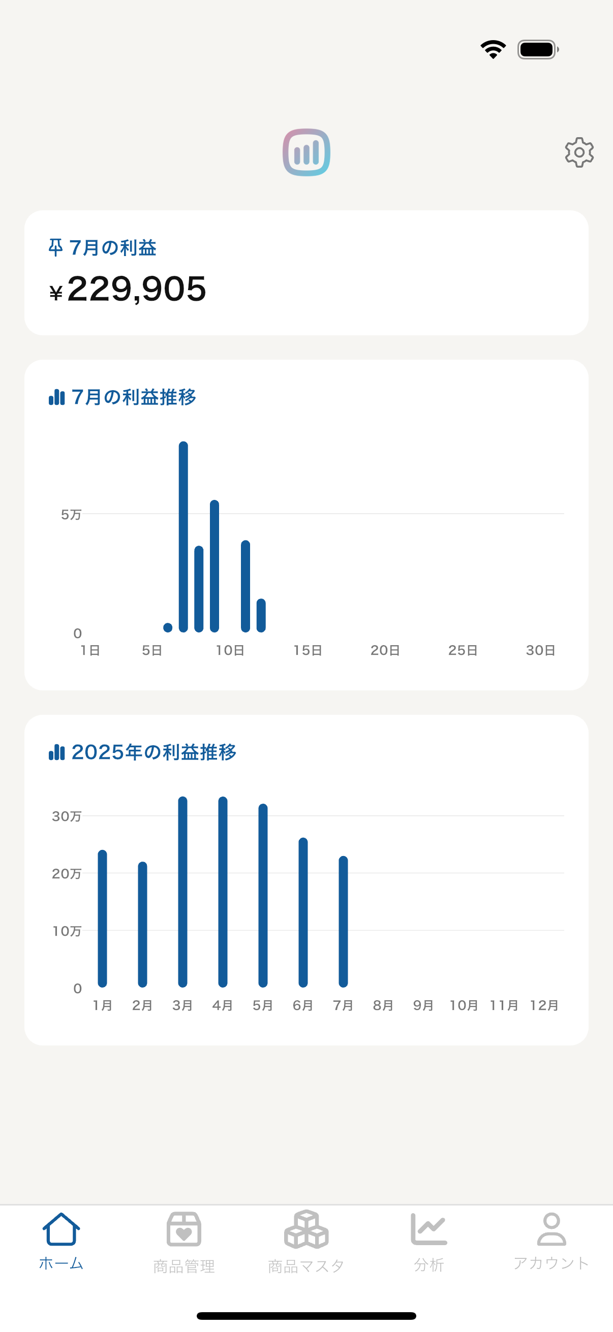 フリカンアプリのホーム画面